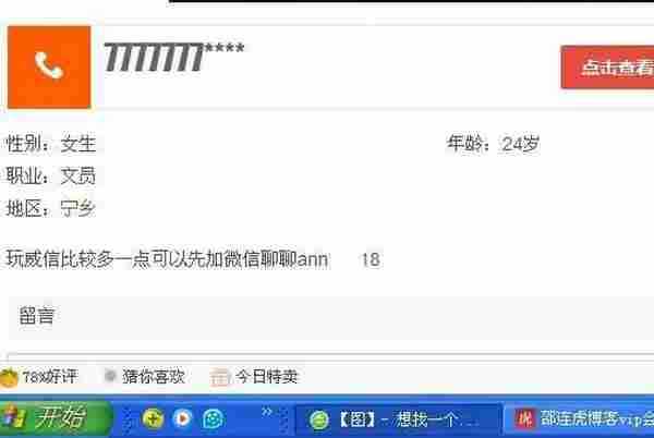 2016年微商怎么找客源？微商不得不知道的16个引流宝地第二弹！