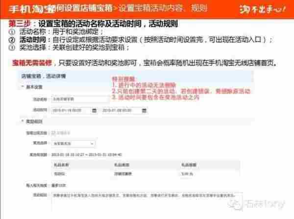 淘宝运营：小二全解无线互动营销玩法