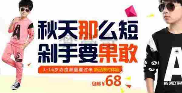 新势力：收藏、购物车、转化45角上升速度