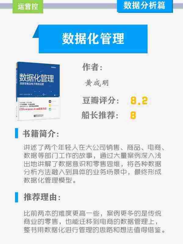 倾情分享丨移动互联网人的产品运营书单