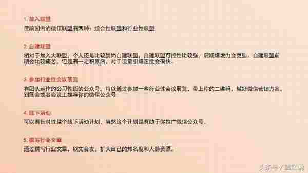 教你怎么写好一份微信代运营方案