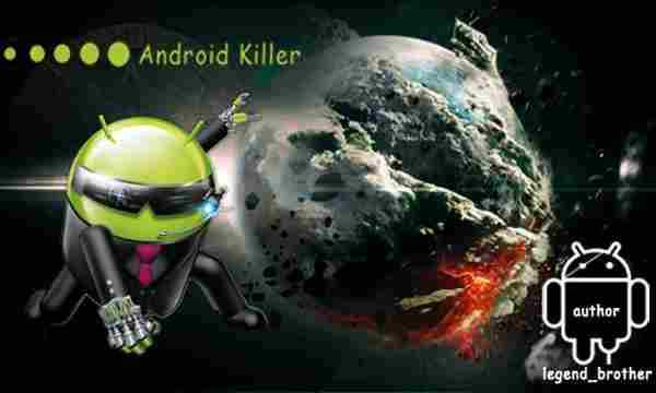 Android Killer v1.3.1 正式版绿色版