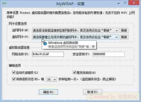 MyWifiAP 2.4.0.477 特别版 | 无线WiFi