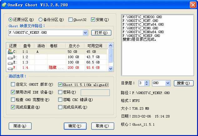 深山老林 OneKey GooD V14.5.8.215