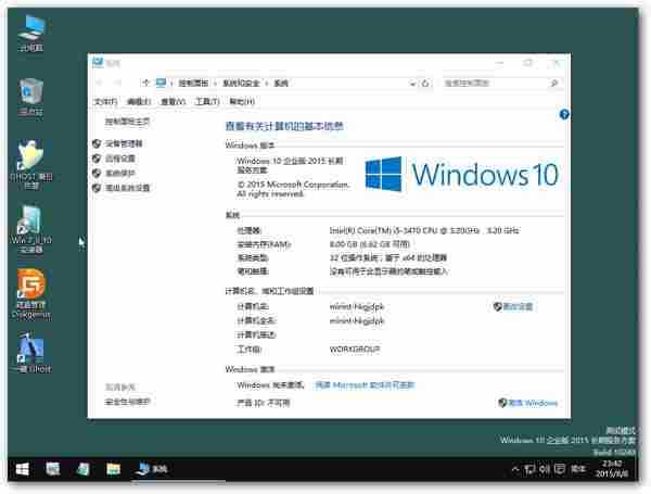 Windows 10正式版LTSB 企业版PE
