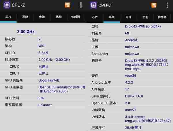 Android版CPU-Z v1.19去广告汉化版