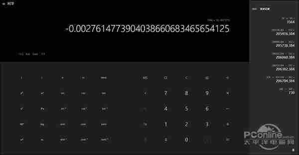 酷到你认不出！新Win10计算器上手体验