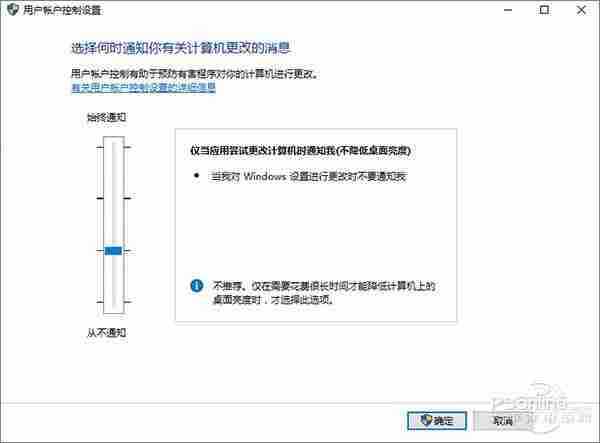 Win10突然无法打开内置应用？简易解决办法