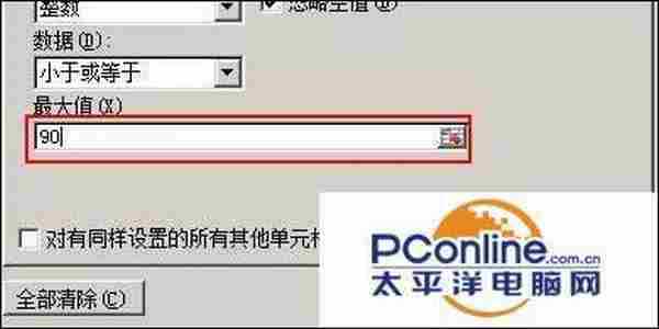 Excel中怎么圈出无效数据