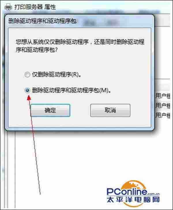 win7系统电脑如何卸载打印机驱动？