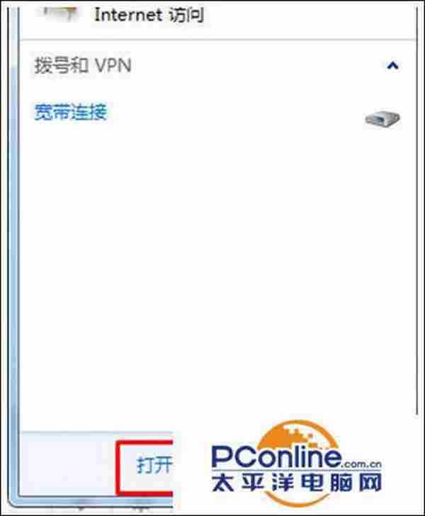 Win7系统网络空闲时自动断开宽带连接怎么设置