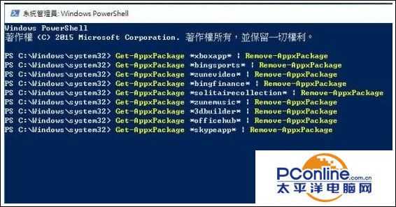 win10系统内置应用软件怎么卸载？