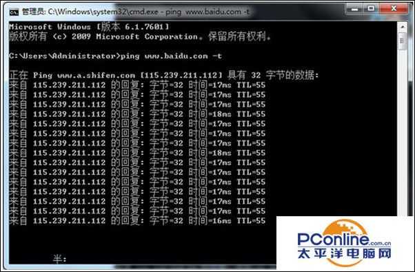 Win7系统查看网速和网线故障的方法