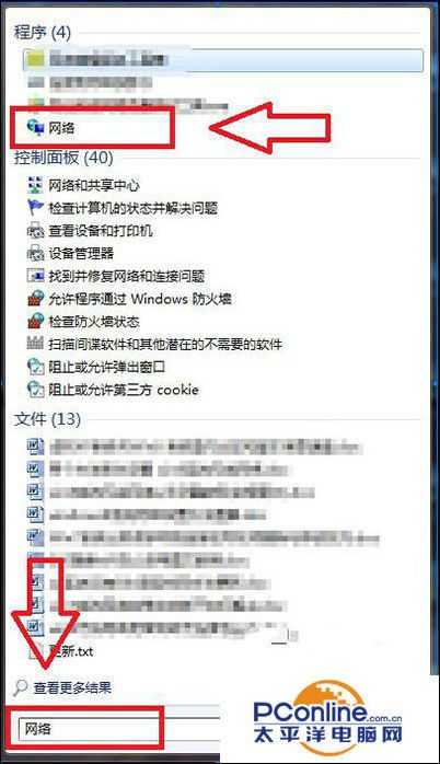 win7网上邻居怎么打开？