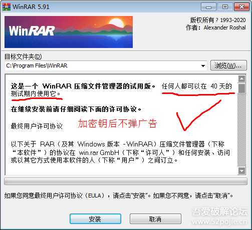 WinRAR5.91 官方全版本(英文|繁体|简体中文版) 破解版 x86 x64
