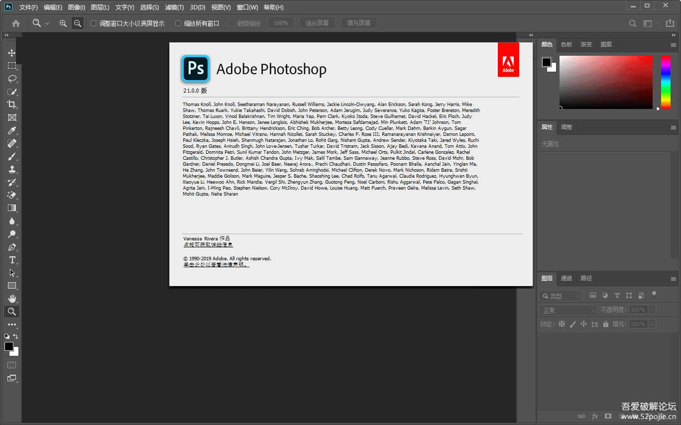 Adobe Photoshop 2020 绿色版 v21.1.3.190 20200523