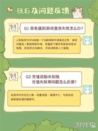 猫咪和汤国服FAQ分享 游戏玩法操作解答