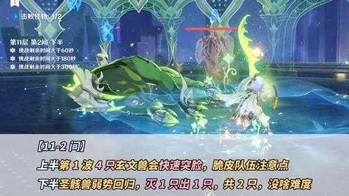 原神:4.5深渊满星攻略|钟离成敌人克星,圣骸兽弱势回归