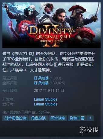 Steam每日特惠：《神力科莎》《破晓传奇》有好价