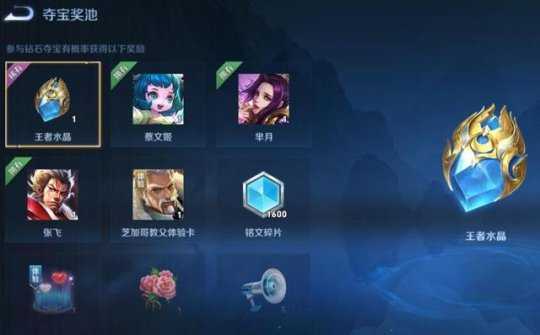 王者荣耀:27号登录异常补偿来了,这次不是60钻石,网友直呼大方