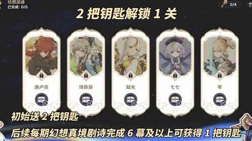 原神:4.8前瞻汇总|纳塔3位新角色公布!妮露绮良良皮肤登场