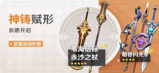 3.5迪希雅武器池是什么?武器池抽取建议