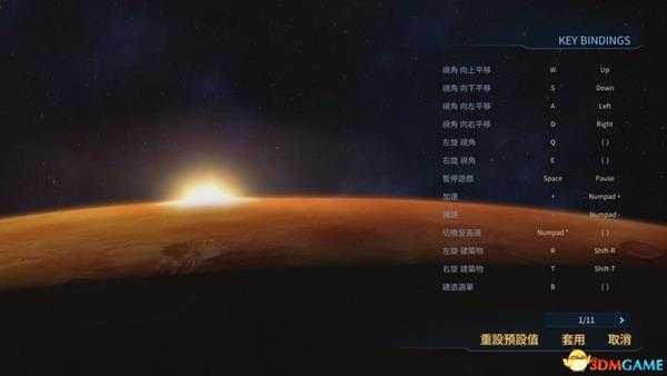 火星求生 图文攻略 系统详解指南及全建筑单位解析