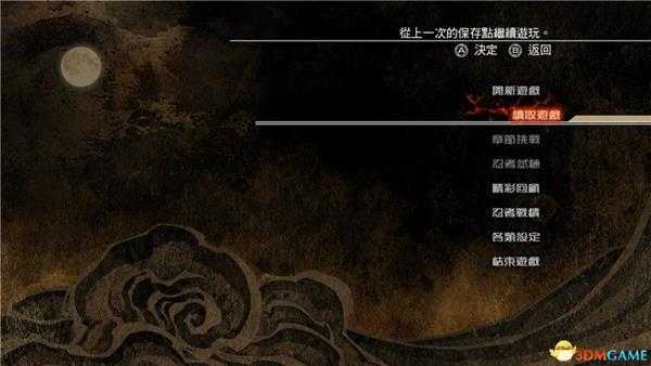 《忍者龙剑传3:刀锋边缘》图文攻略 全剧情流程全收集攻略