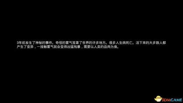 《迷雾生存》  图文攻略  全建筑物品教程玩法技巧生存指南