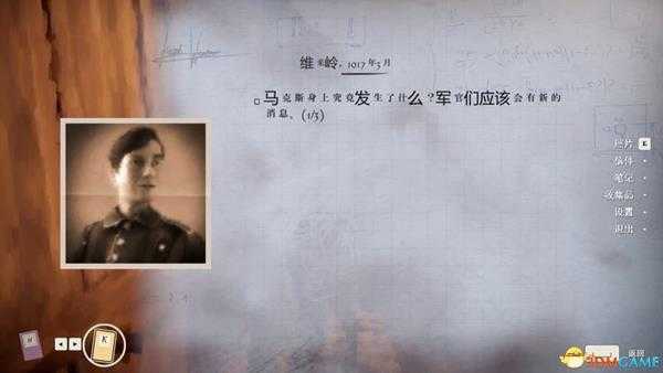 《11-11:复述记忆》 图文全剧情解密流程攻略 全收集品位置