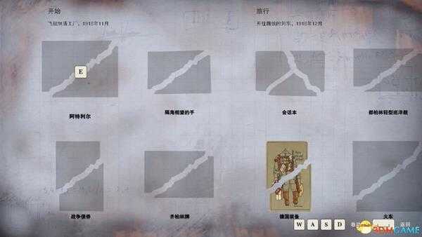 《11-11:复述记忆》 图文全剧情解密流程攻略 全收集品位置
