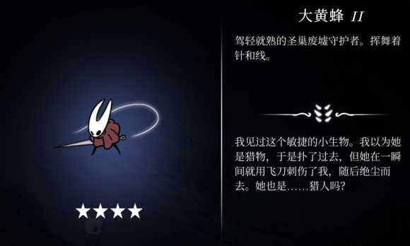 《空洞骑士》BOSS难度排行榜 全BOSS难易度一览