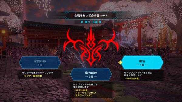 《Fate/Extella Link》令咒系统详解 令咒有什么用