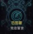 《冰汽时代》秩序法典的详细分析