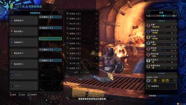 《怪物猎人：世界》岩贼龙号角II怎么玩 岩贼笛配装指南