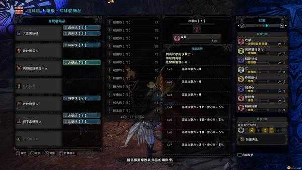 《怪物猎人:世界》女王笛巨峰怎么配装 虫笛配装指南