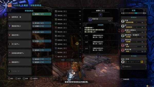 《怪物猎人:世界》凯罗风笛.龙属性一览 凯罗龙笛配装推荐指南