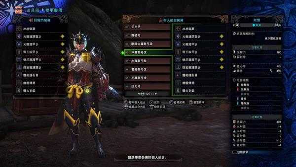 《怪物猎人:世界》弓箭五种属性配装推荐