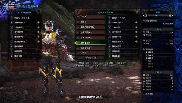 《怪物猎人:世界》弓箭五种属性配装推荐