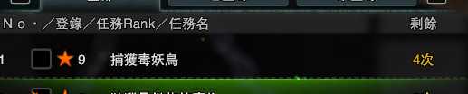 《怪物猎人：世界》历战任务速刷教程 历战任务怎么速刷