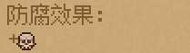 《守墓人》骨灰坛子和防腐剂使用注意点