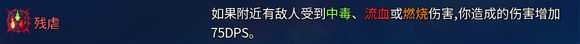 《死亡细胞》变异和护符词缀实用性评价