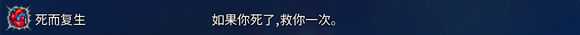 《死亡细胞》变异和护符词缀实用性评价
