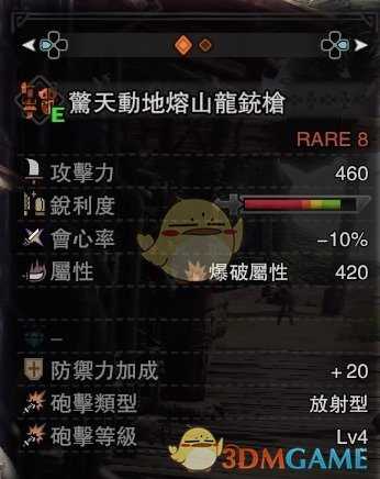 《怪物猎人：世界》铳枪炮击流攻略