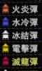 《怪物猎人：世界》轻弩初级弹药详解