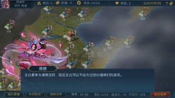 《梦三英雄传》兵种更换方法 怎么换兵种