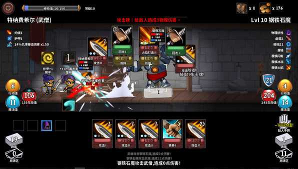 《魔物讨伐团》技能天赋加点推荐