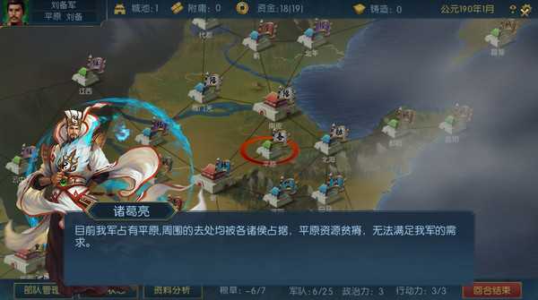《梦三英雄传》基础功能介绍