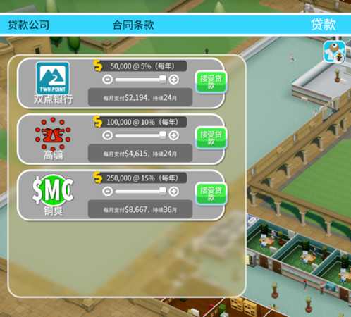 《双点医院》游戏赚钱方法