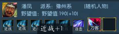 《梦三英雄传》特色武将点评 哪些武将比较强力